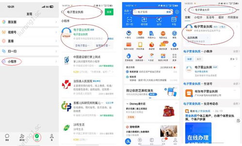 企業信息查詢新途徑 多樣化征信渠道讓信息獲取更便捷
